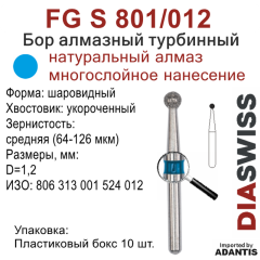 FG S 801/012-Бор алмазный шаровидный, средняя зернистость, размер - 012