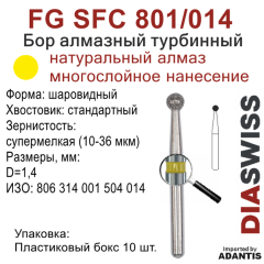 FG SFC 801/014-Бор алмазный шаровидный, супермелкая зернистость, размер - 014