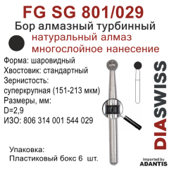 FG SG 801/029-Бор алмазный шаровидный, суперкрупная зернистость, размер - 029