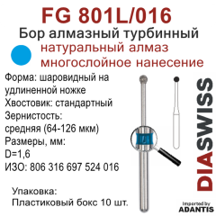 FG 801L/016-Бор алмазный шаровидный на удлиненной ножке, средняя зернистость, размер - 016