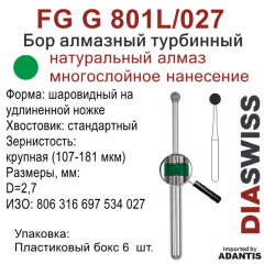 FG G 801L/027-Бор алмазный шаровидный на удлиненной ножке, крупная зернистость, размер - 027