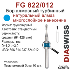 FG 822/012-Бор алмазный грушевидный, средняя зернистость, размер - 012