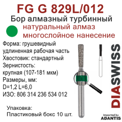 FG G 829L/012-Бор алмазный грушевидный удлиненная рабочая часть, крупная зернистость, размер - 012