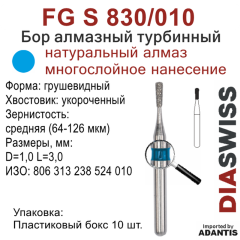 FG S 830/010-Бор алмазный грушевидный, средняя зернистость, размер - 010