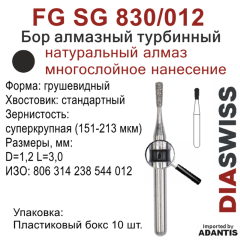 FG SG 830/012-Бор алмазный грушевидный, суперкрупная зернистость, размер - 012