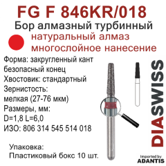 FG F 846KR/018-Бор алмазный закругленный кант безопасный конец, мелкая зернистость, размер - 018