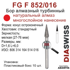 FG F 852/016-Бор алмазный конус остроконечный, мелкая зернистость, размер - 016