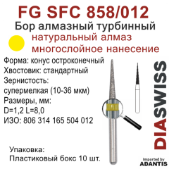 FG SFC 858/012-Бор алмазный конус остроконечный, супермелкая зернистость, размер - 012