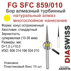 FG SFC 859/010-Бор алмазный конус остроконечный, супермелкая зернистость, размер - 010