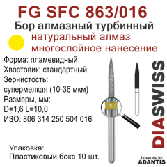 FG SFC 863/016-Бор алмазный пламевидный, супермелкая зернистость, размер - 016