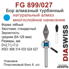 FG 899/027-Бор алмазный нёбный, средняя зернистость, размер - 027
