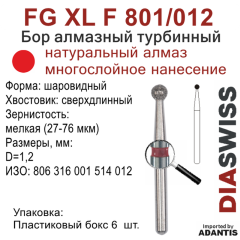 FG XL F 801/012-Бор алмазный шаровидный, мелкая зернистость, размер - 012