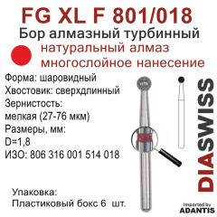FG XL F 801/018-Бор алмазный шаровидный, мелкая зернистость, размер - 018