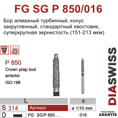 FG SG P850/016-Бор алмазный конус закругленный, суперкрупная зернистость, размер - 016