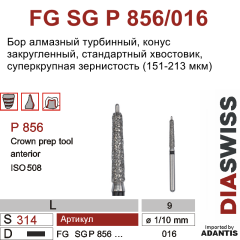 FG SG P856/016-Бор алмазный конус закругленный, суперкрупная зернистость, размер - 016