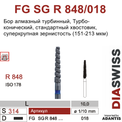 FG SG R 848/018-Бор алмазный конусовидный, тип ТУРБО, суперкрупная зернистость, размер - 018