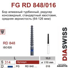 FG RD 848/016-Бор алмазный редусер консовидный, средняя зернистость, размер - 016