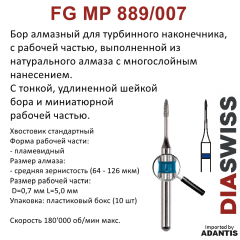 FG MP889/007-Бор алмазный пламевидный, средняя зернистость, размер - 007