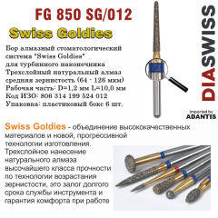FG 850 SG/012-Бор алмазный конус закругленный, средняя зернистость, размер - 012