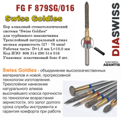 FG F 879SG/016-Бор алмазный торпеда, мелкая зернистость, размер - 016
