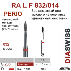 RA L F 832/014-Бор алмазный пулевидный парадонтологический, мелкая зернистость, размер - 014
