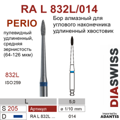 RA L 832L/014-Бор алмазный пулевидный парадонтологический удлиненный, средняя зернистость, размер - 014