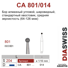 CA 801/014-Бор алмазный шаровидный, средняя зернистость, размер - 014