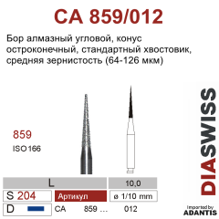 CA 859/012-Бор алмазный конус остроконечный, средняя зернистость, размер - 012