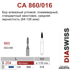 CA 860/016-Бор алмазный пламевидный, средняя зернистость, размер - 016