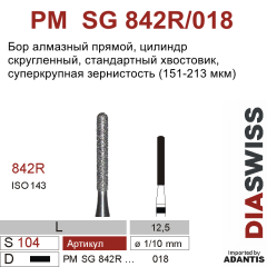 PM SG 842R/018-Бор алмазный цилиндр со скругленными кромками, суперкрупная зернистость, размер - 018