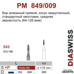 PM 849/009-Бор алмазный конус закругленный, средняя зернистость, размер - 009