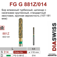 FG G 881Z/014-Бор алмазный скругленный цилиндр с перекрестными насечками, крупная зернистость, размер - 014