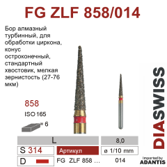 FG ZL F 858/014-Бор алмазный конус остроконечный, мелкая зернистость, размер - 014