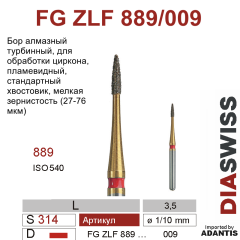 FG ZL F 889/009-Бор алмазный пламевидный, мелкая зернистость, размер - 009
