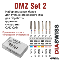 Набор боров, в пластиковом боксе, DMZ - диамилл циркон, Набор турбинных алмазных боров для обработки циркония угол 2° (CAD/CAM), 6 шт.
