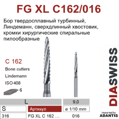 FG XL C162/016- бор твердосплавный хирургический