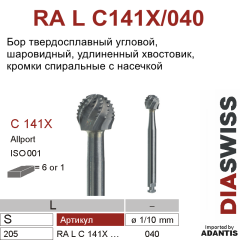 RA L C141X/040- бор твердосплавный хирургический