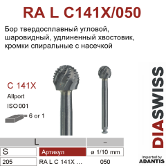 RA L C141X/050- бор твердосплавный хирургический