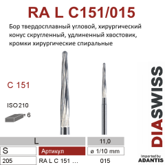 RA L C151/015- бор твердосплавный хирургический