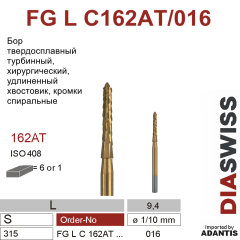 FG L C162AT/016- бор твердосплавный хирургический