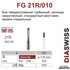 FG 21R/010- бор твердосплавный, цилиндр закругленный, размер 010