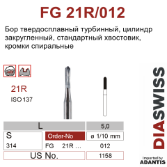 FG 21R/012- бор твердосплавный, цилиндр закругленный, размер 012