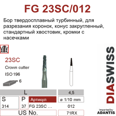 FG 23SC/012- бор твердосплавный, конус закругленный, размер 012