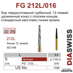 FG 212L/016- бор твердосплавный, для финишной обработки, конус с плоским концом, удлиненная рабочая часть, размер 016