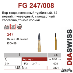 FG 247/008- бор твердосплавный, для финишной обработки, пулевидный, размер 008
