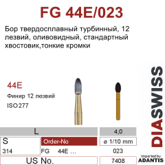 FG 44E/023- бор твердосплавный, оливовидный, размер 023