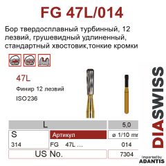 FG 47L/014- бор твердосплавный, грушевидный удлиненная рабочая часть, размер 014