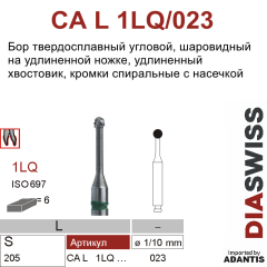 CA L 1LQ/023- бор твердосплавный, шаровидный, размер 023