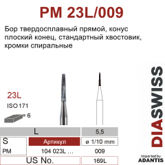 PM 23L/009- бор твердосплавный, конус плоский конец, размер 009