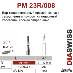 PM 23R/008- бор твердосплавный, конус с закругленным концом, размер 010